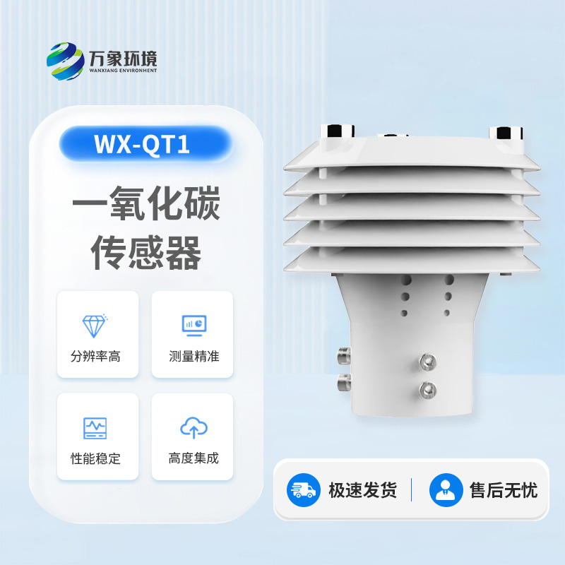 一氧化碳傳感器可以應(yīng)用于哪些領(lǐng)域？
