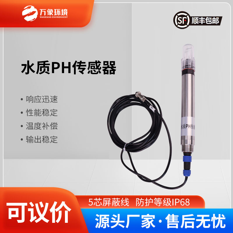 水質ph傳感器對于水產(chǎn)養(yǎng)殖業(yè)的影響
