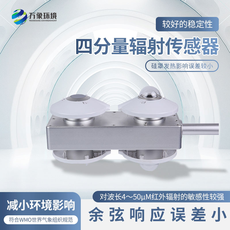 四分量?jī)糨椛鋫鞲衅?/></p><br/>
文章地址：http://m.qiantanhui.com/gsxw/423.html</div>
</div>
<div   id=