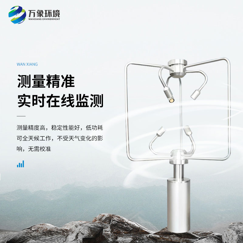 三維超聲波風(fēng)速風(fēng)向儀應(yīng)用廣泛，賦能多領(lǐng)域