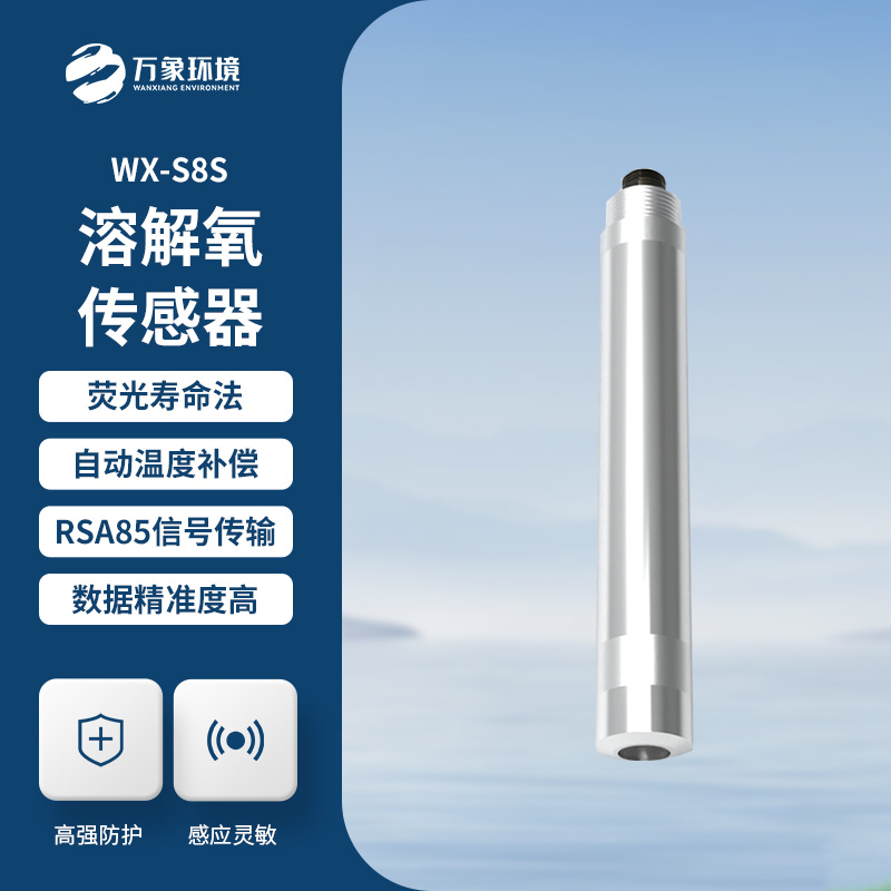水質(zhì)溶解氧傳感器——精準(zhǔn)測量，洞察水質(zhì)奧秘