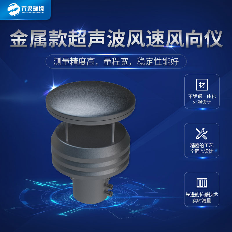 金屬風(fēng)速儀可以用于哪里？