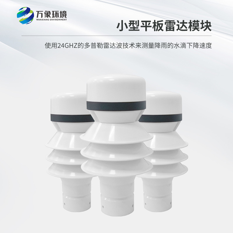 雷達雨量檢測器可以用在哪里？