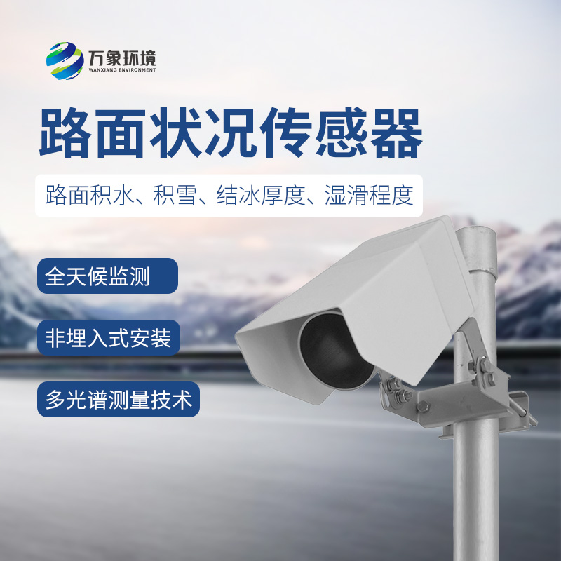 非侵入式路面?zhèn)鞲衅?/></p><br/>
文章地址：http://m.qiantanhui.com/hydt/593.html</div>
</div>
<div   id=