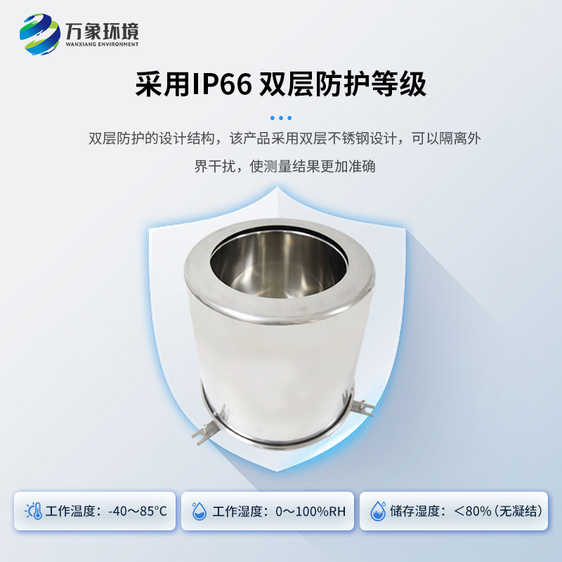 蒸發(fā)量傳感器是干什么的？