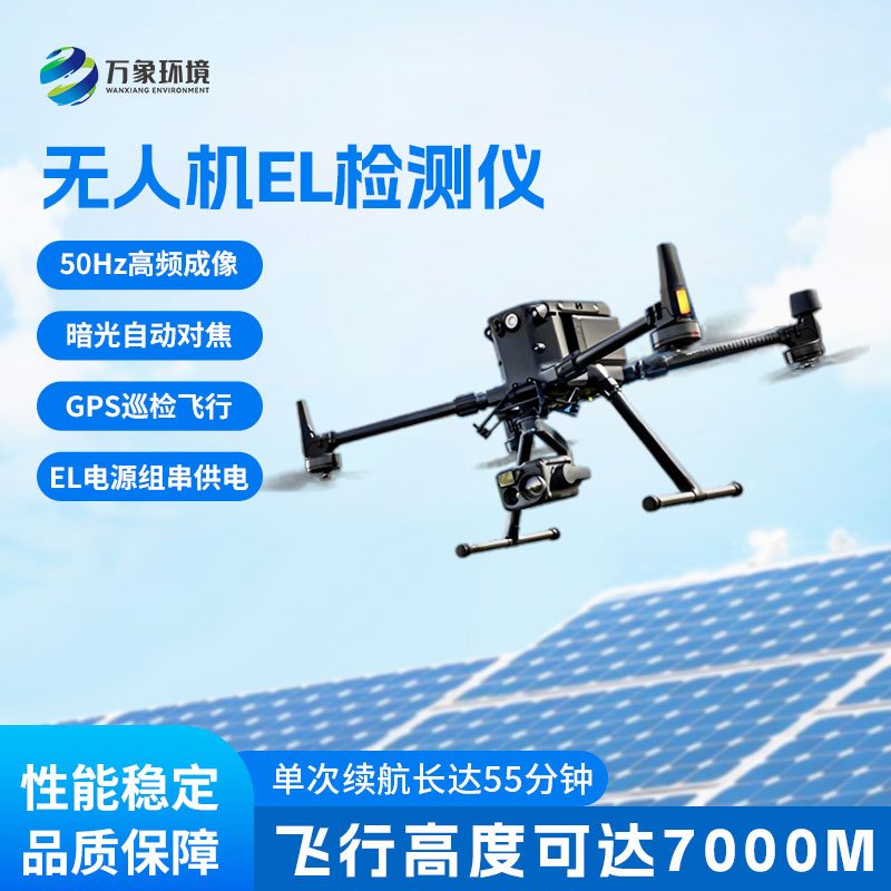 無人機(jī)光伏電站巡檢：降低人員風(fēng)險(xiǎn)，提升巡檢質(zhì)量
