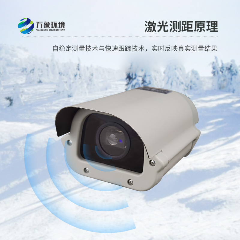 激光雪深傳感器優(yōu)點有什么？