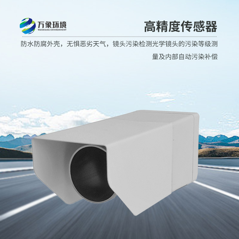 遙感式路面狀況傳感器——任何天氣，檢測(cè)道路表面結(jié)冰情況