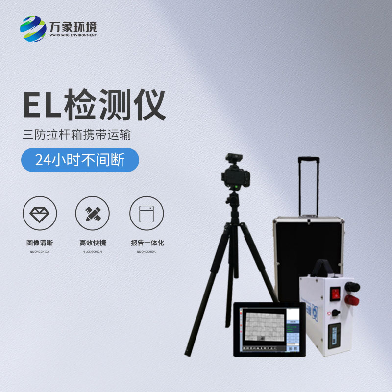 光伏組件檢測(cè)儀，有什么創(chuàng)新優(yōu)勢(shì)嗎？