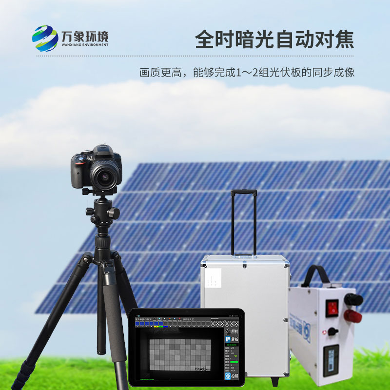 光伏EL缺陷檢測(cè)儀