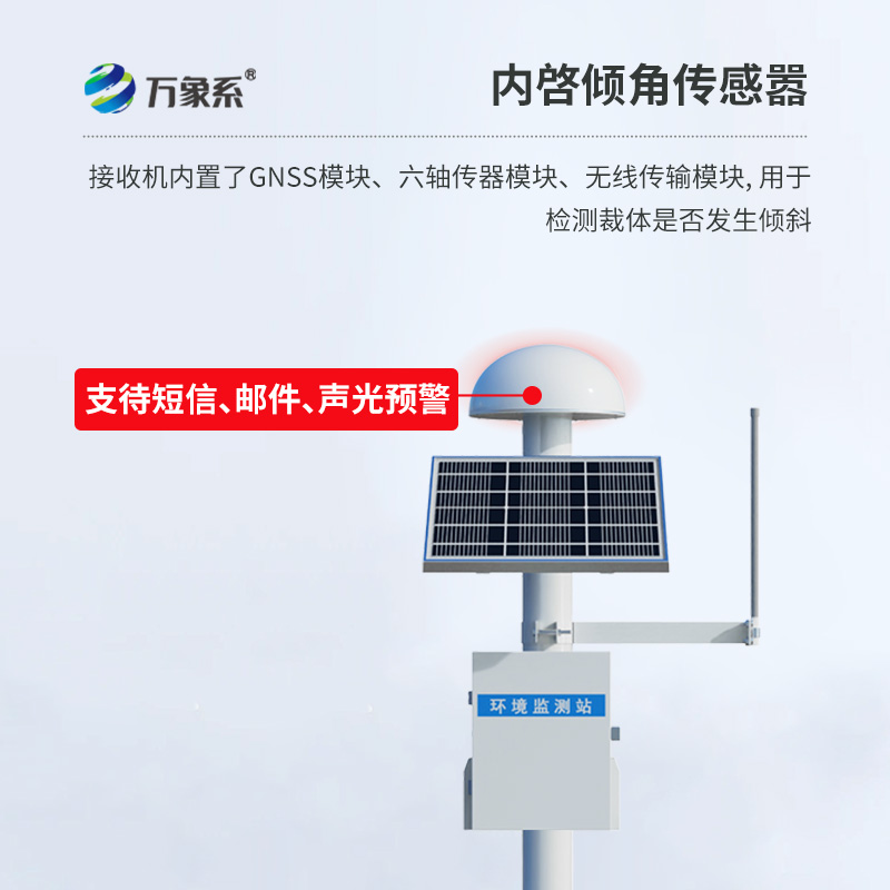 扼流圈GNSS傳感器：地質(zhì)災害位移監(jiān)測中的寶藏設備