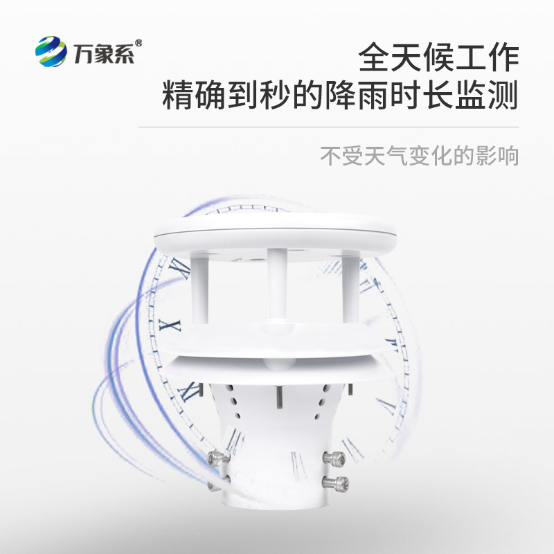 降雨監(jiān)測利器，壓電式雨量傳感器，你不可不知！