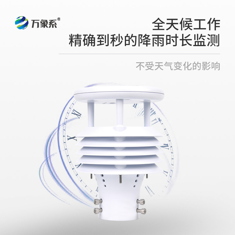 一站式氣象解決方案：壓電六要素傳感器
