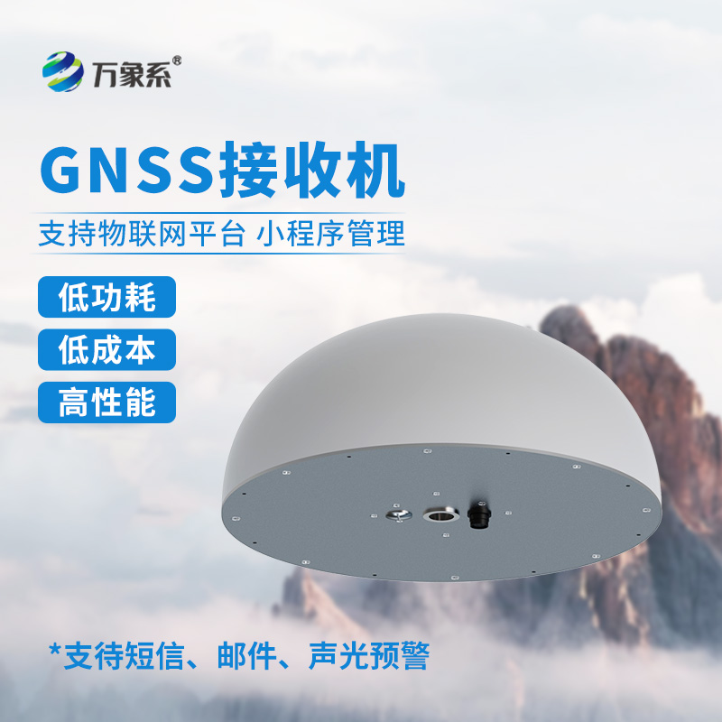 GNSS傳感器如何用衛(wèi)星信號玩轉(zhuǎn)地球坐標？